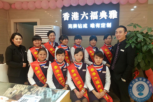 珠寶店托管 珠寶店管理 珠寶托管公司 珠寶業績提升 珠寶營銷策劃 珠寶人才培訓
