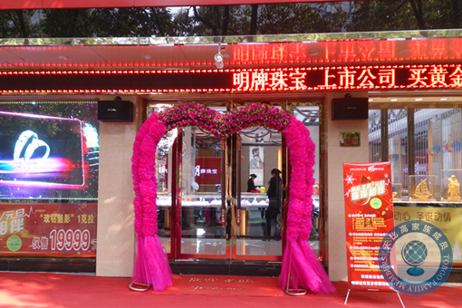 珠寶店托管 珠寶店管理 珠寶托管公司 珠寶業績提升 珠寶營銷策劃 珠寶人才培訓