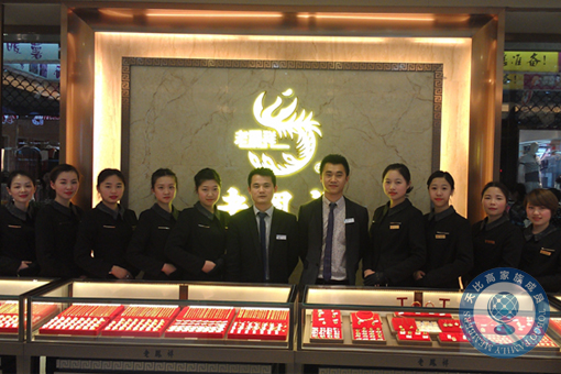 珠寶店托管 珠寶店管理 珠寶托管公司 珠寶業績提升 珠寶營銷策劃 珠寶人才培訓