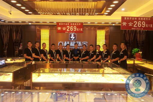 珠寶店托管 珠寶店管理 珠寶托管公司 珠寶業績提升 珠寶營銷策劃 珠寶人才培訓